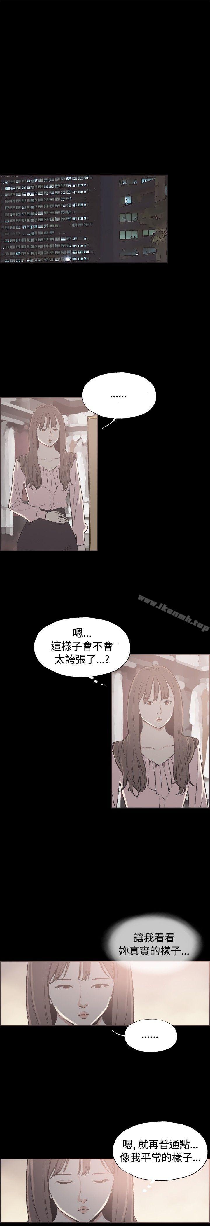 《同居(完結)》漫画 第38話