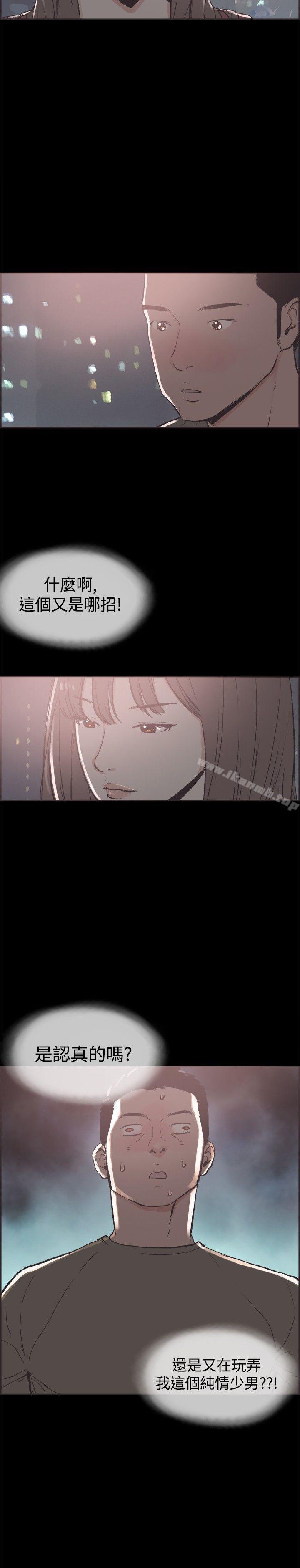 《同居(完結)》漫画 第39話