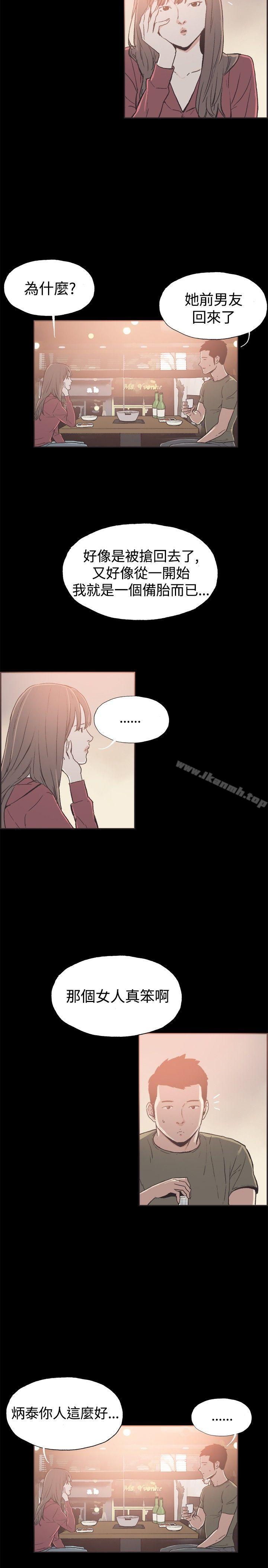 《同居(完結)》漫画 第39話