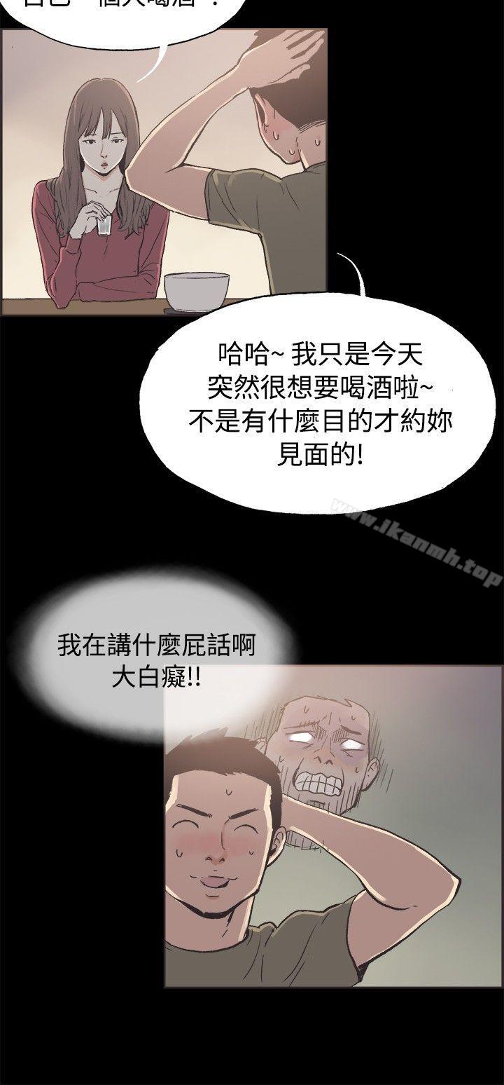 《同居(完結)》漫画 第39話