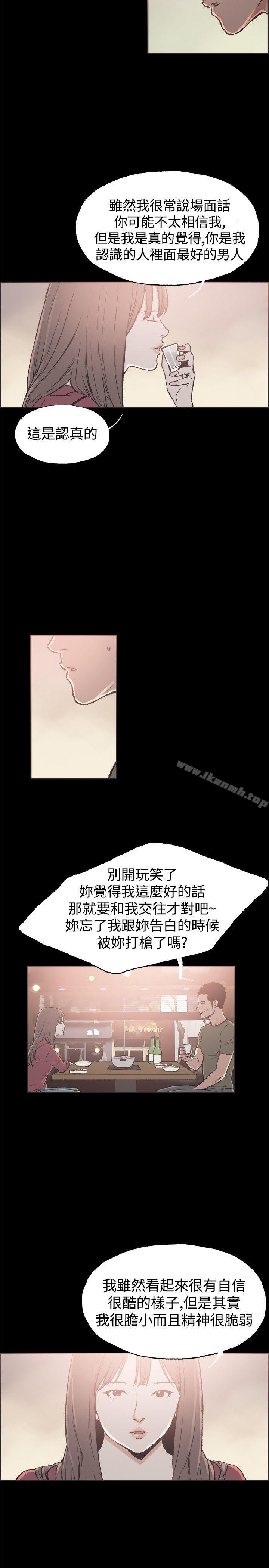 《同居(完結)》漫画 第39話