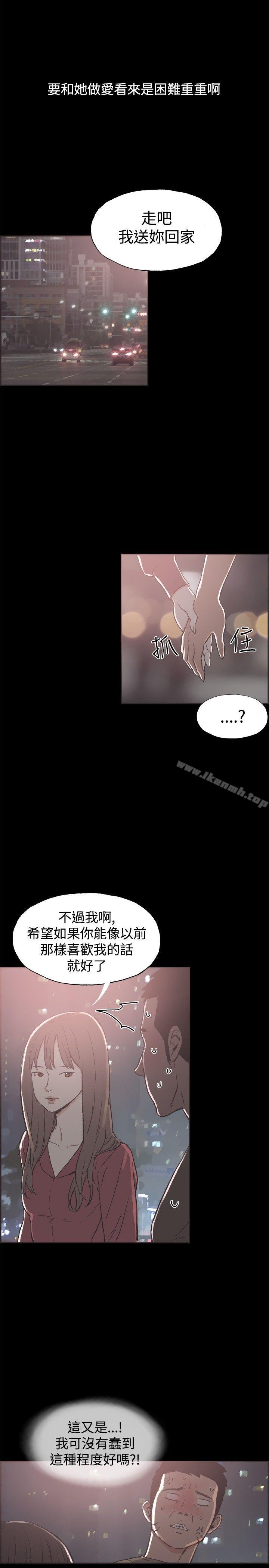 《同居(完結)》漫画 第39話