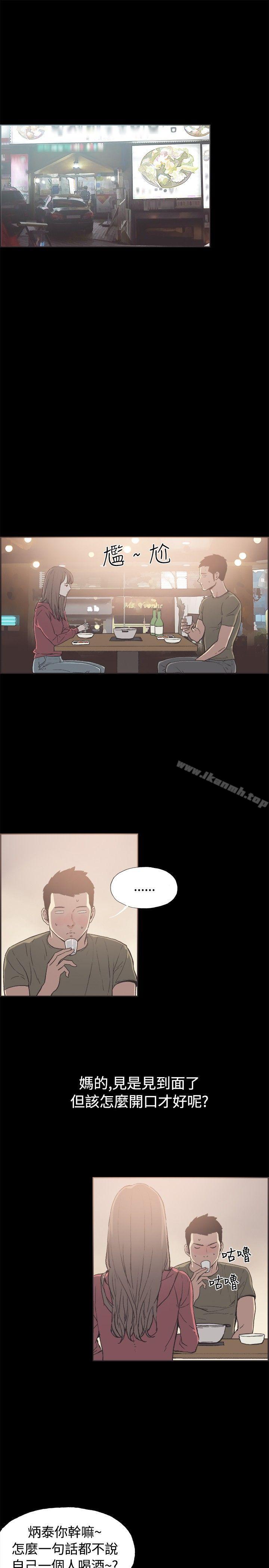 《同居(完結)》漫画 第39話