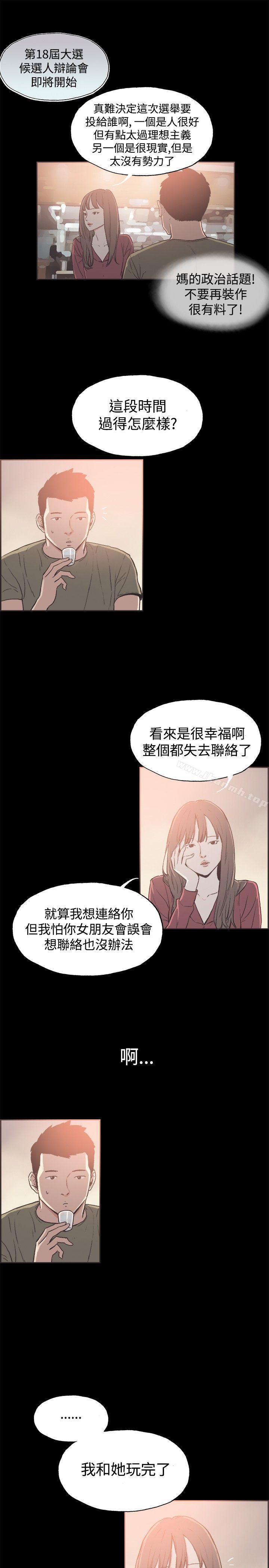 《同居(完結)》漫画 第39話