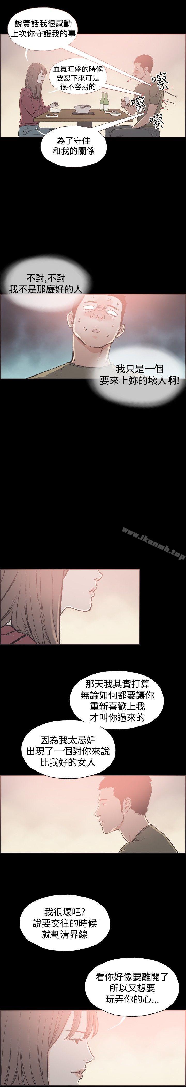 《同居(完結)》漫画 第39話