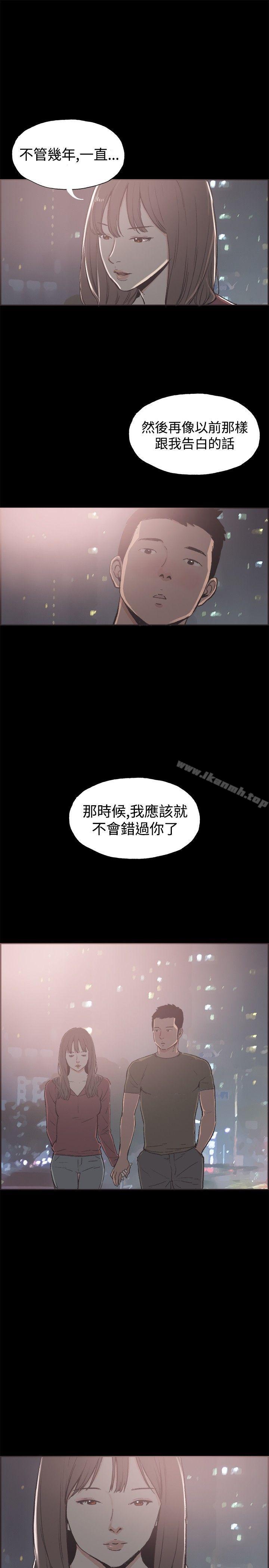 《同居(完結)》漫画 第39話