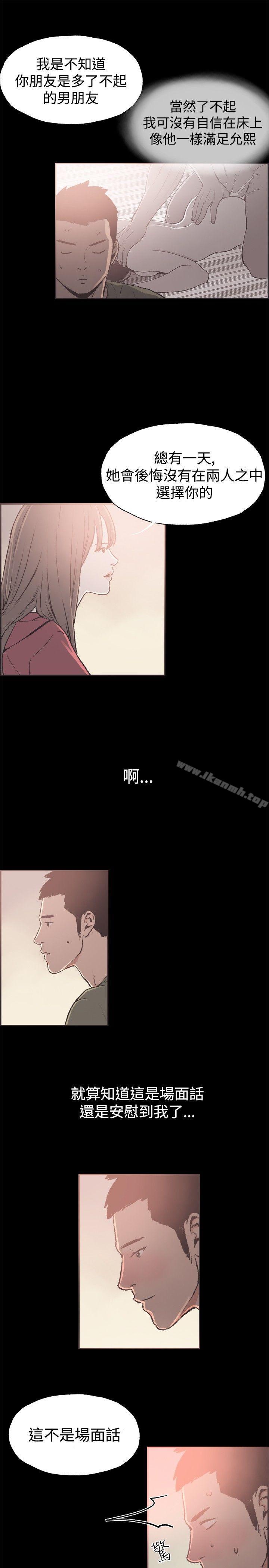 《同居(完結)》漫画 第39話