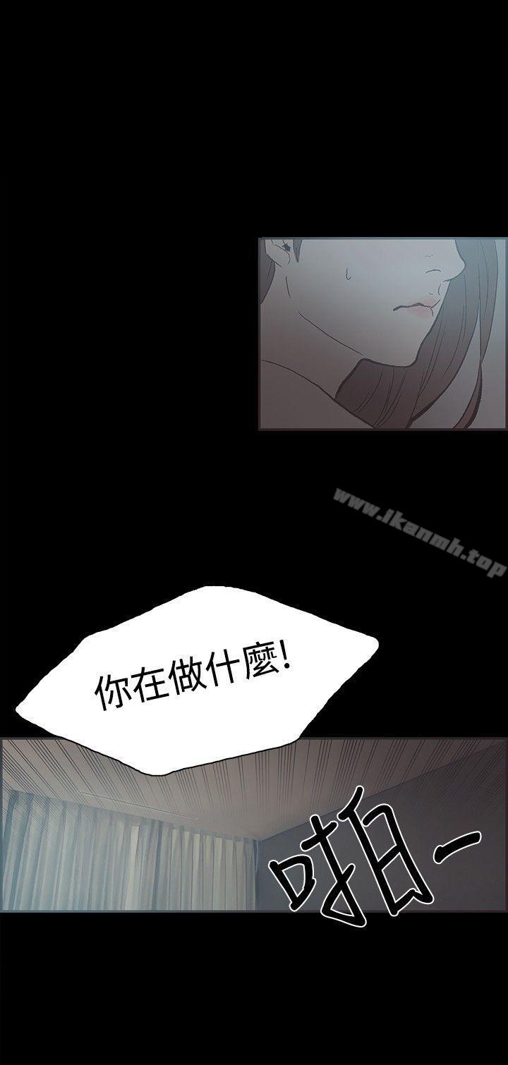 《同居(完結)》漫画 第40話