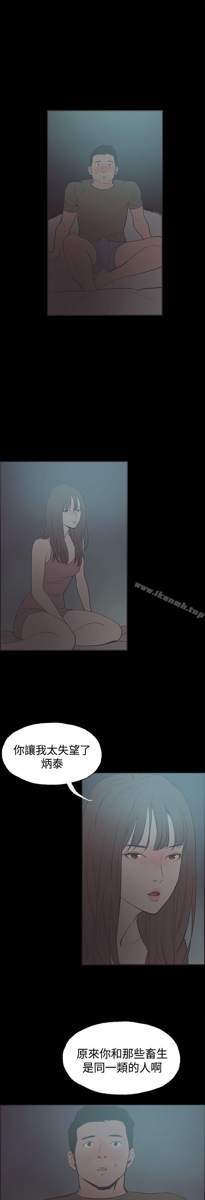 《同居(完結)》漫画 第40話