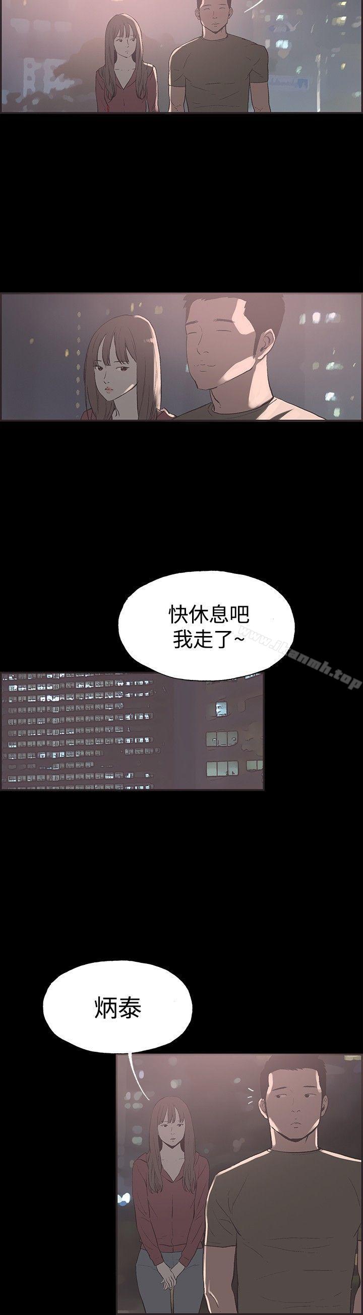 《同居(完結)》漫画 第40話