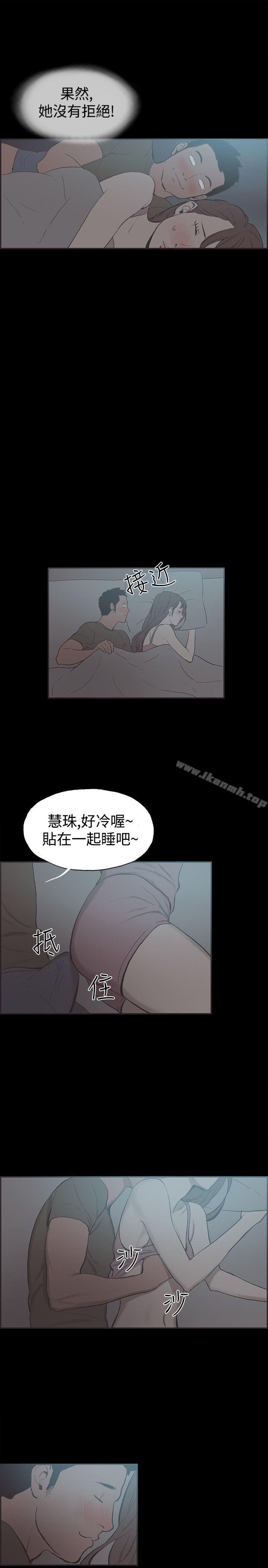 《同居(完結)》漫画 第40話