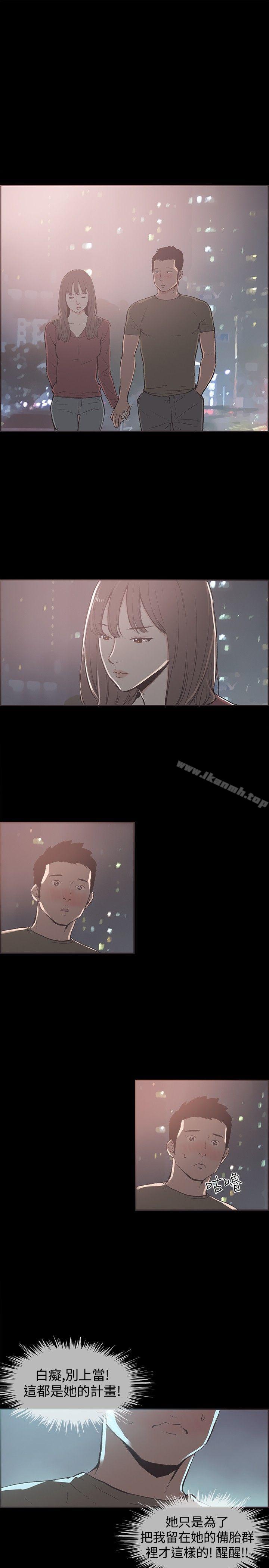 《同居(完結)》漫画 第40話