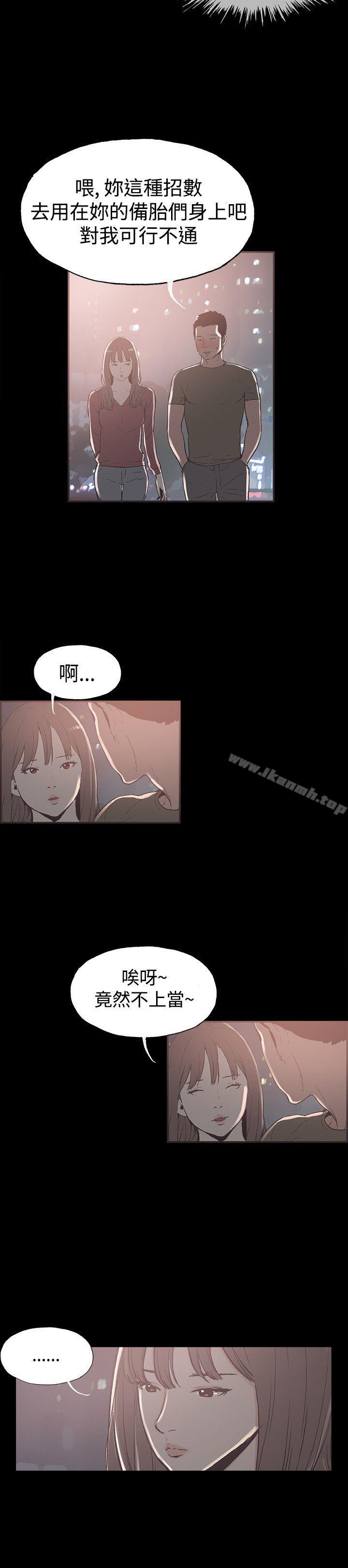 《同居(完結)》漫画 第40話