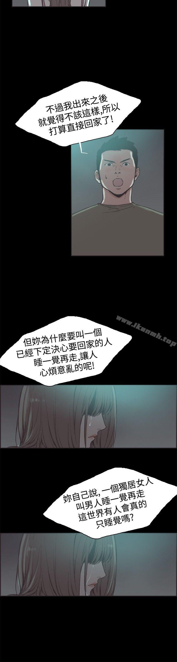 《同居(完結)》漫画 第41話