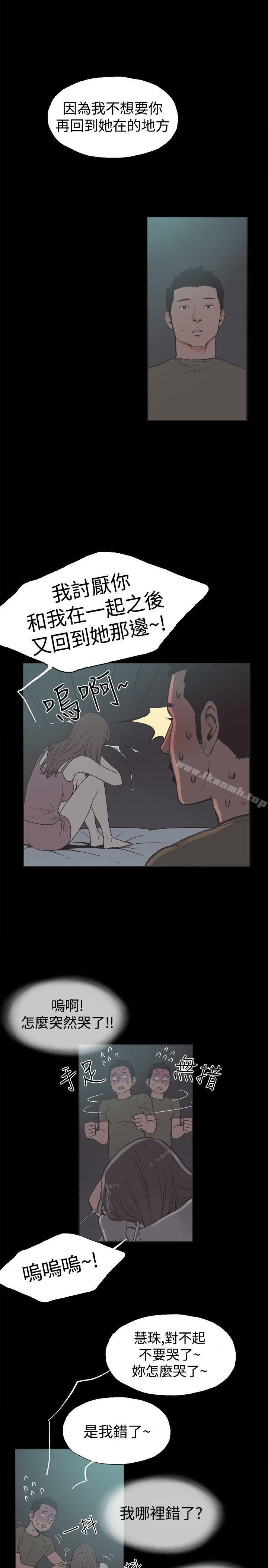 《同居(完結)》漫画 第41話