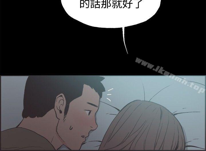 《同居(完結)》漫画 第41話