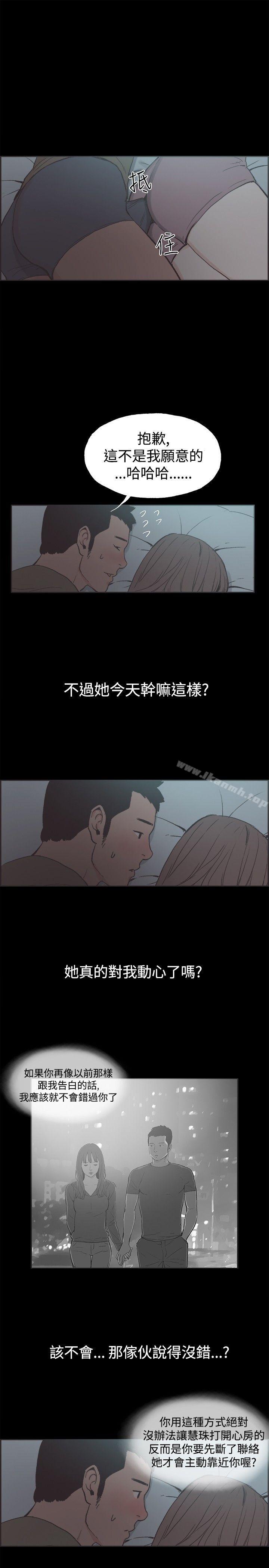 《同居(完結)》漫画 第41話