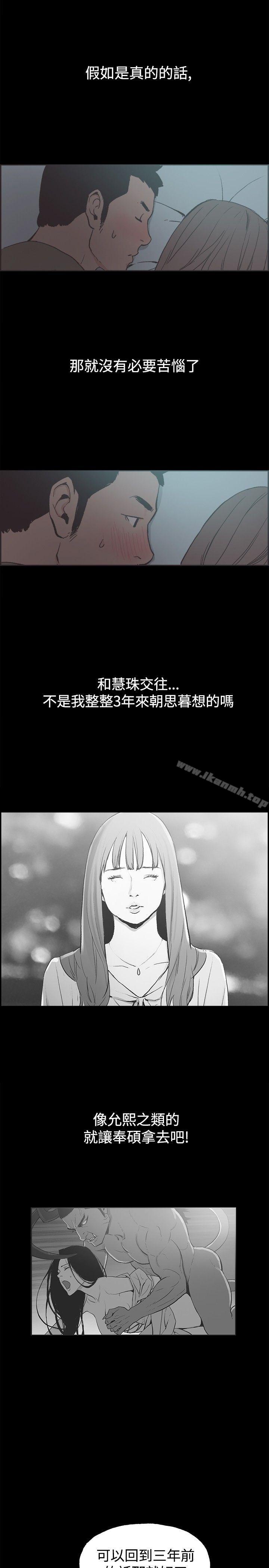 《同居(完結)》漫画 第41話