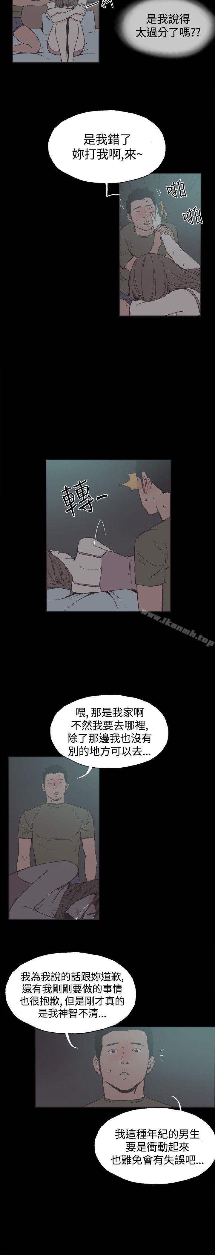 《同居(完結)》漫画 第41話