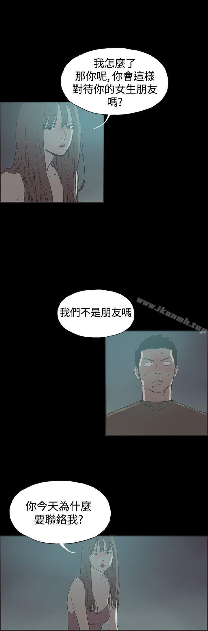 《同居(完結)》漫画 第41話