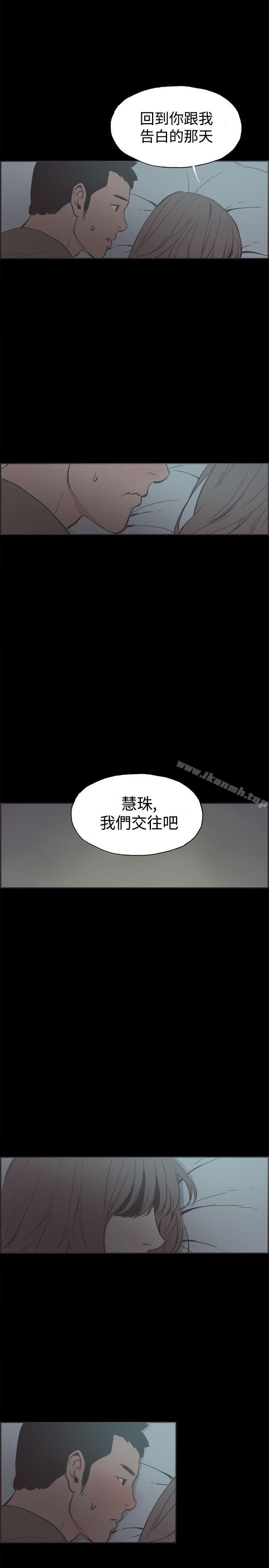 《同居(完結)》漫画 第41話