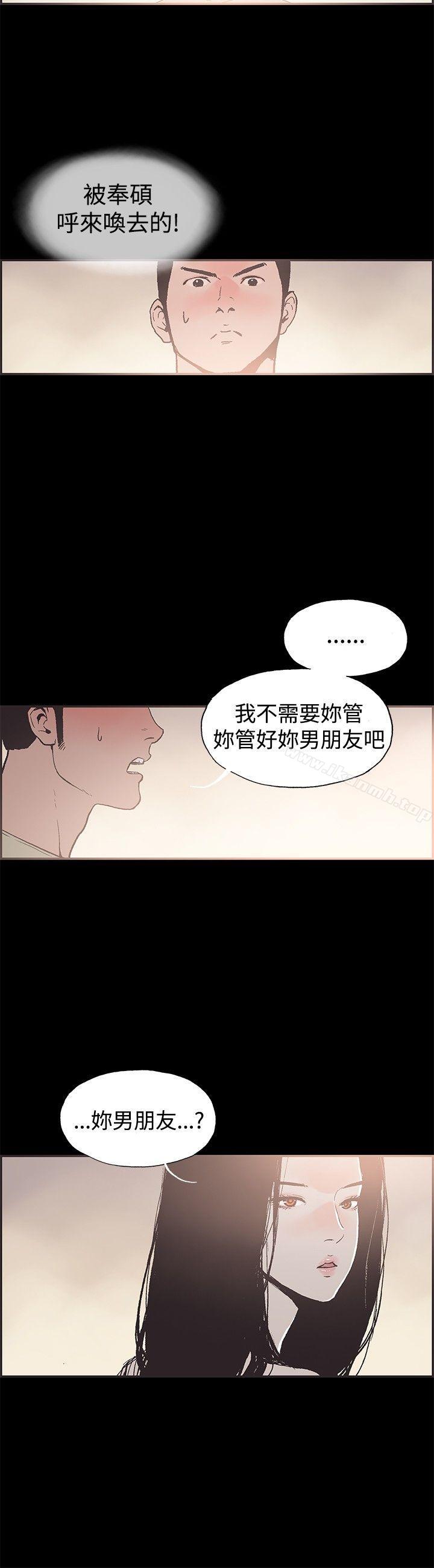 《同居(完結)》漫画 第42話