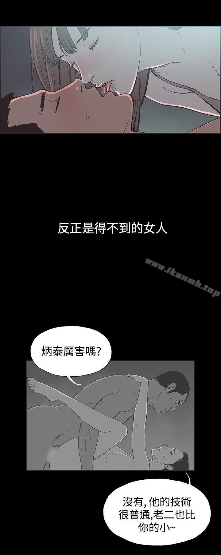 《同居(完結)》漫画 第42話