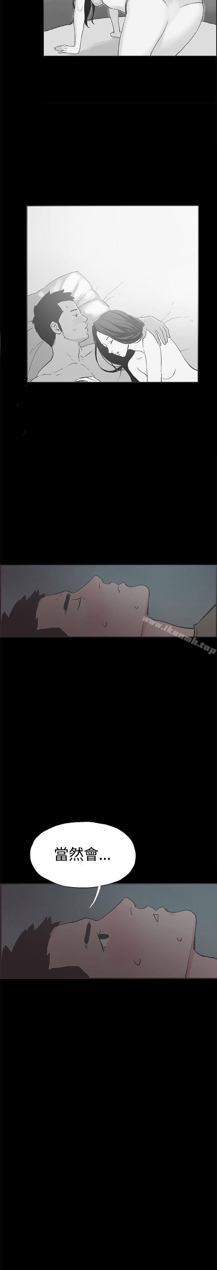 《同居(完結)》漫画 第42話