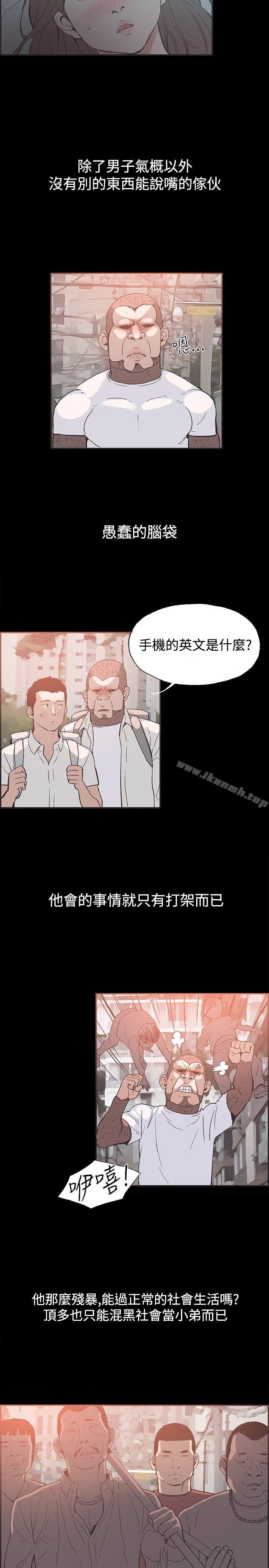 《同居(完結)》漫画 第42話