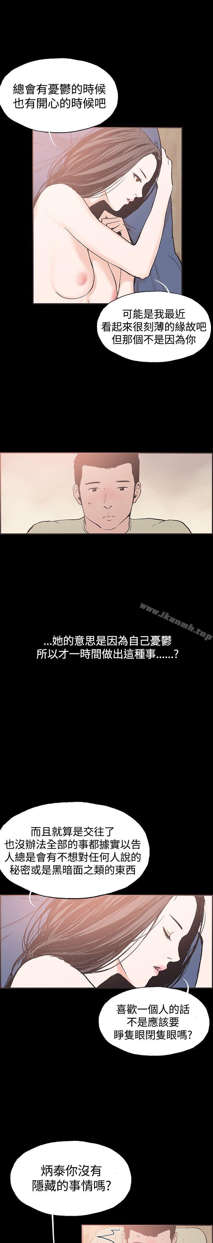 《同居(完結)》漫画 第43話