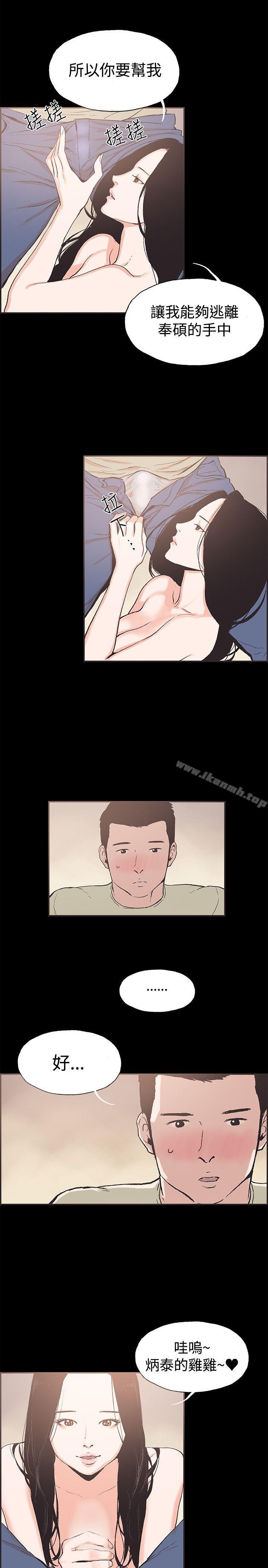 《同居(完結)》漫画 第43話