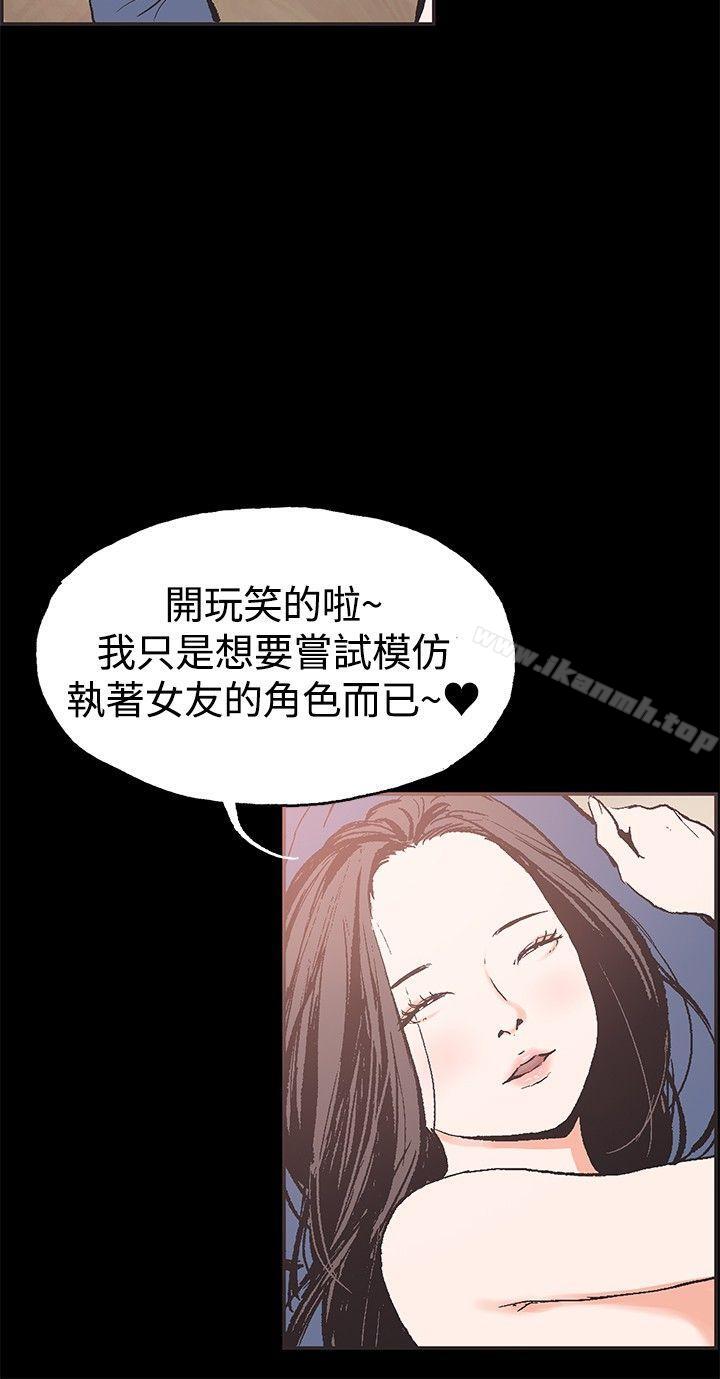 《同居(完結)》漫画 第43話