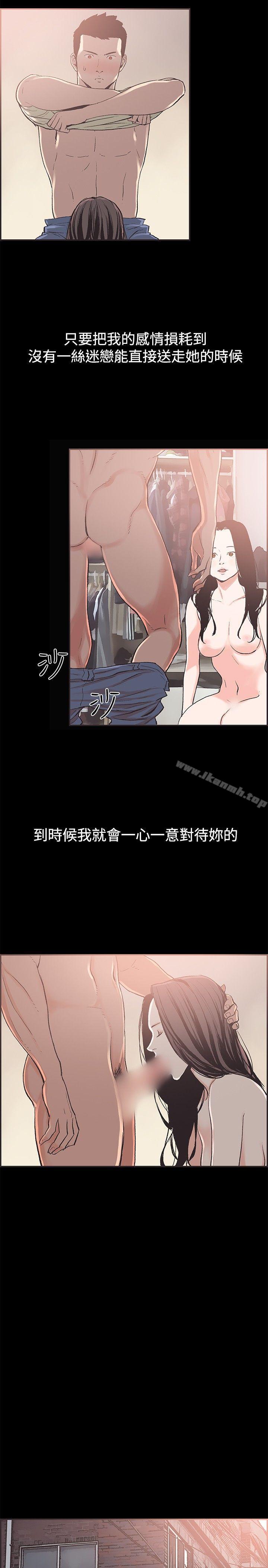 《同居(完結)》漫画 第43話