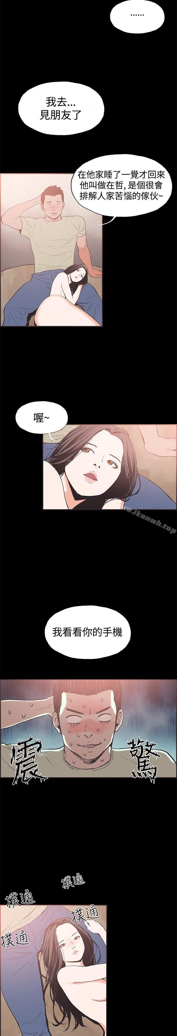 《同居(完結)》漫画 第43話
