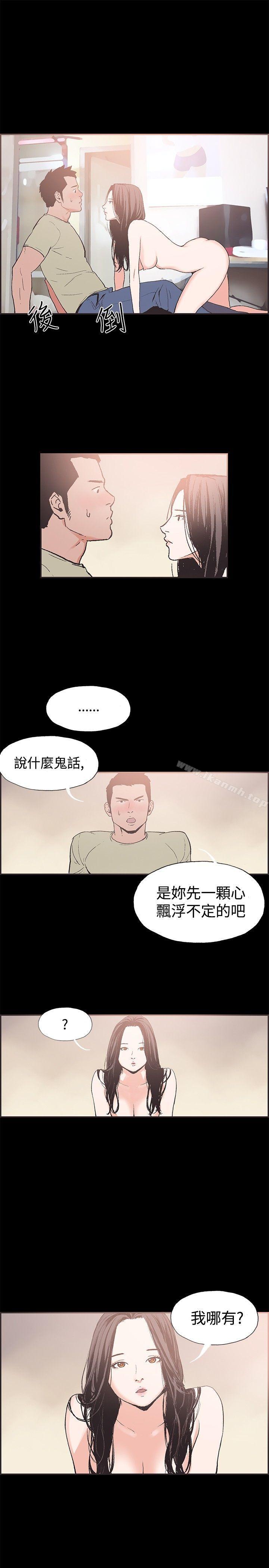 《同居(完結)》漫画 第43話