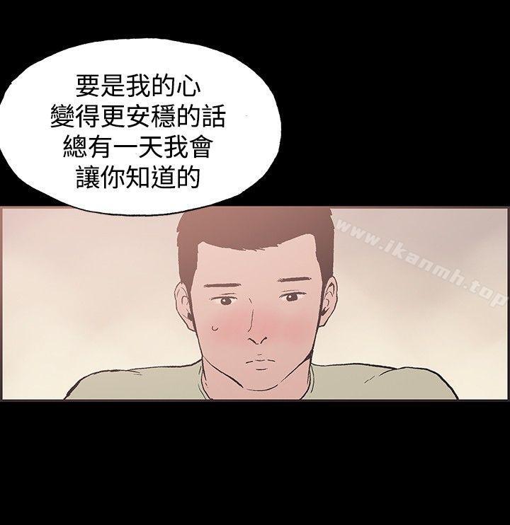 《同居(完結)》漫画 第43話