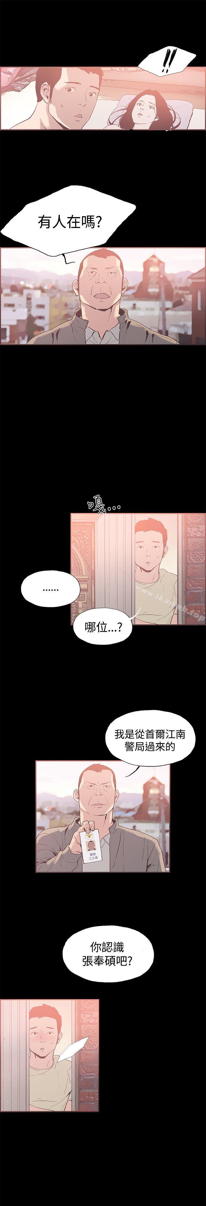 《同居(完結)》漫画 第44話