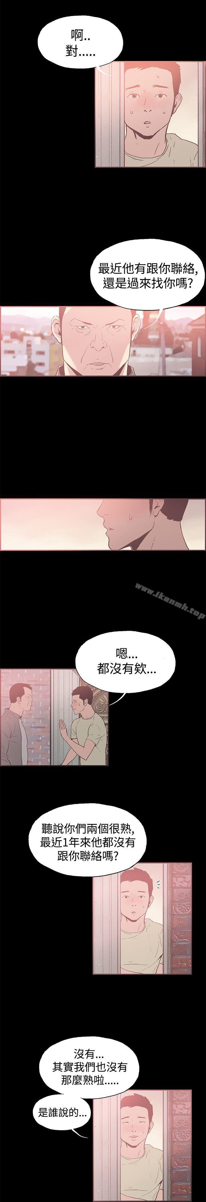 《同居(完結)》漫画 第44話
