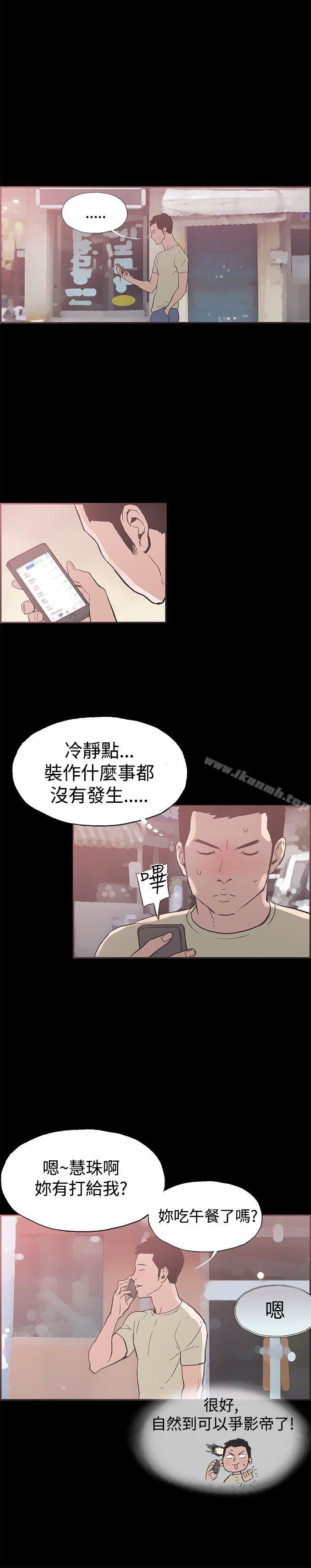 《同居(完結)》漫画 第44話