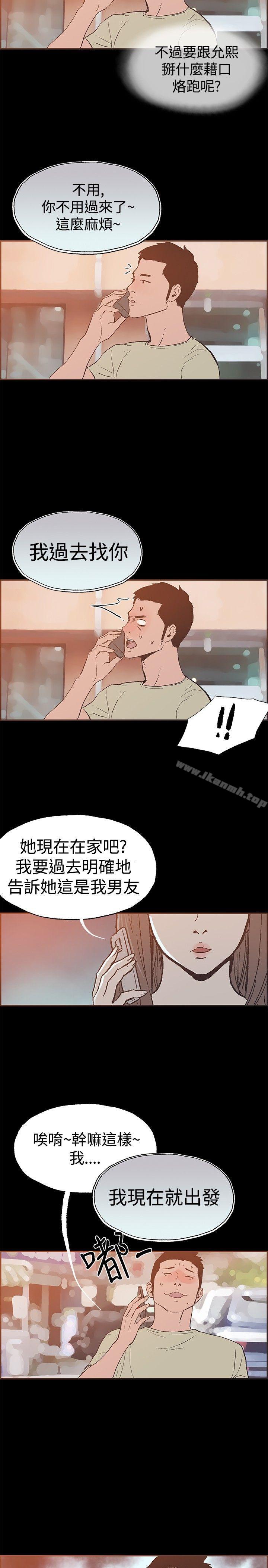 《同居(完結)》漫画 第44話