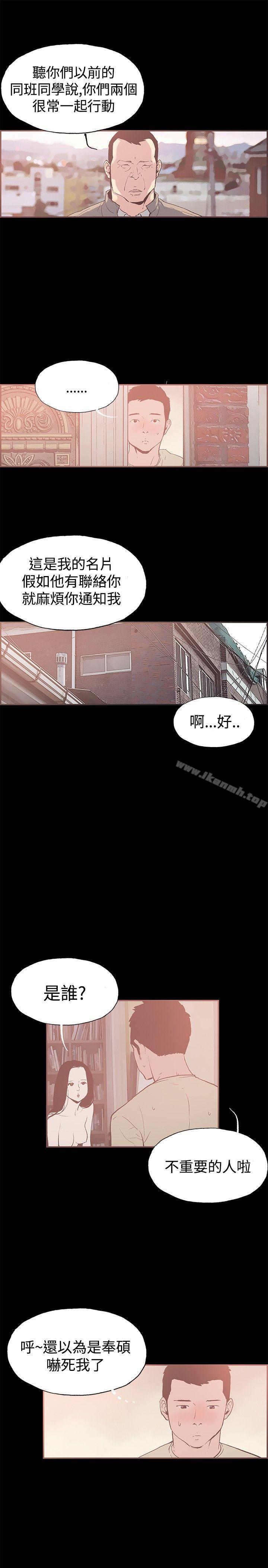 《同居(完結)》漫画 第44話