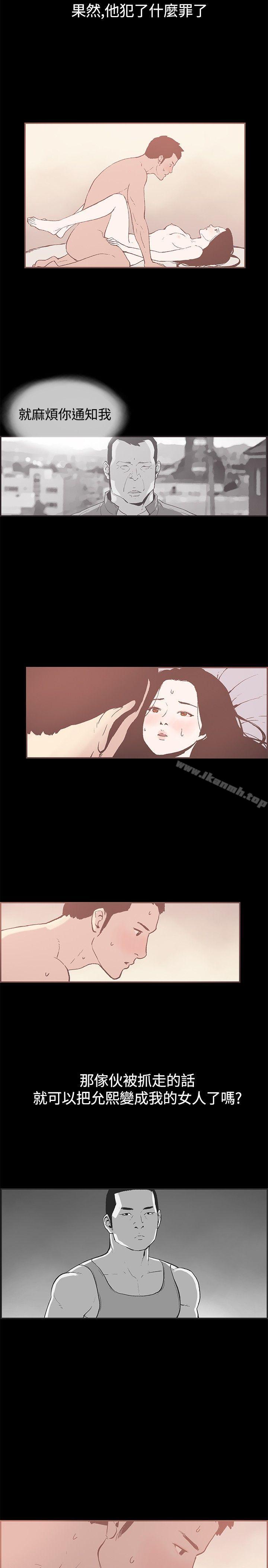 《同居(完結)》漫画 第44話