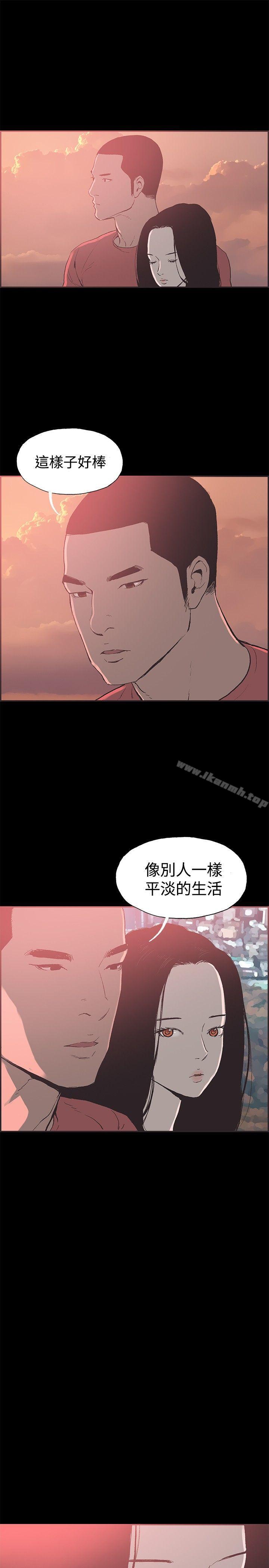 《同居(完結)》漫画 第45話