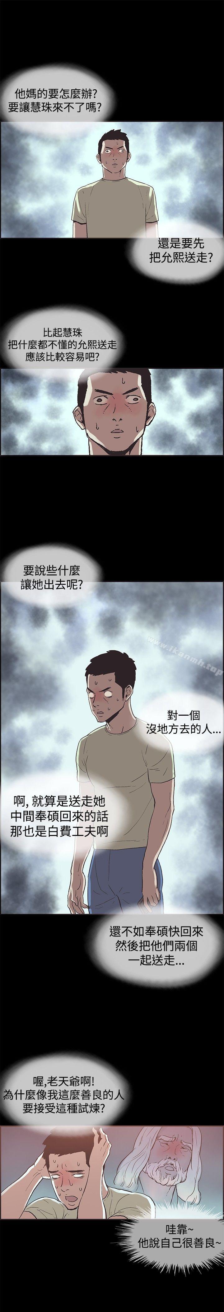 《同居(完結)》漫画 第45話