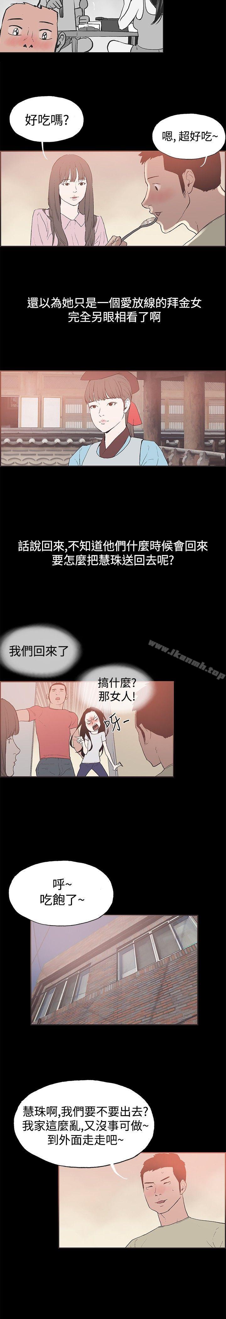 《同居(完結)》漫画 第45話