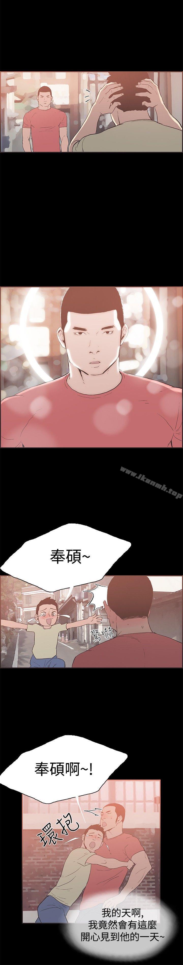 《同居(完結)》漫画 第45話
