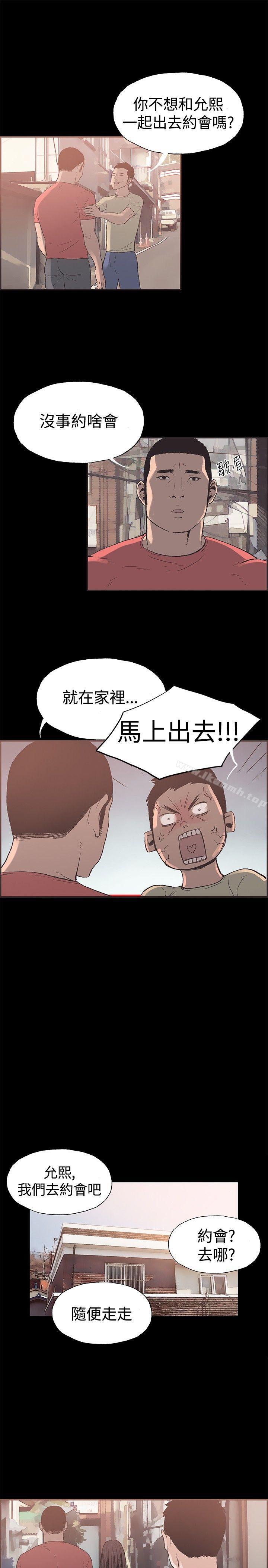 《同居(完結)》漫画 第45話