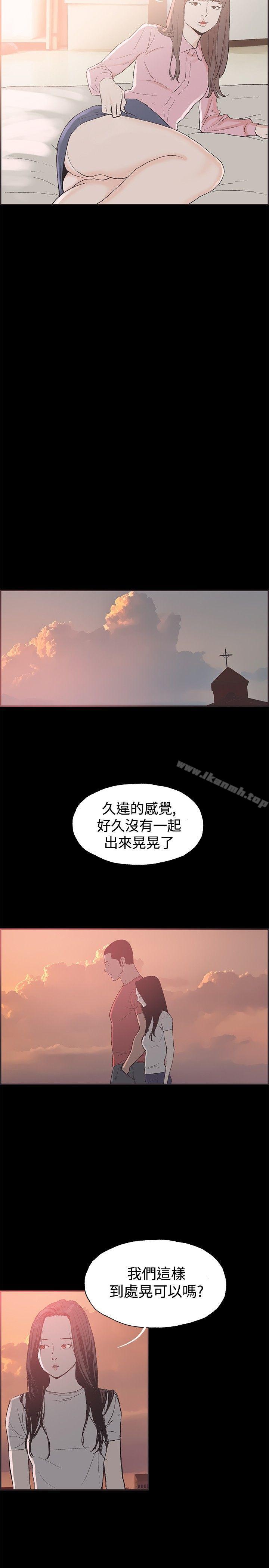 《同居(完結)》漫画 第45話