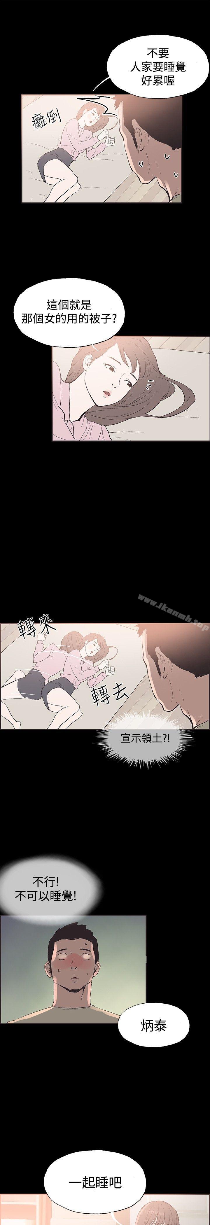 《同居(完結)》漫画 第45話
