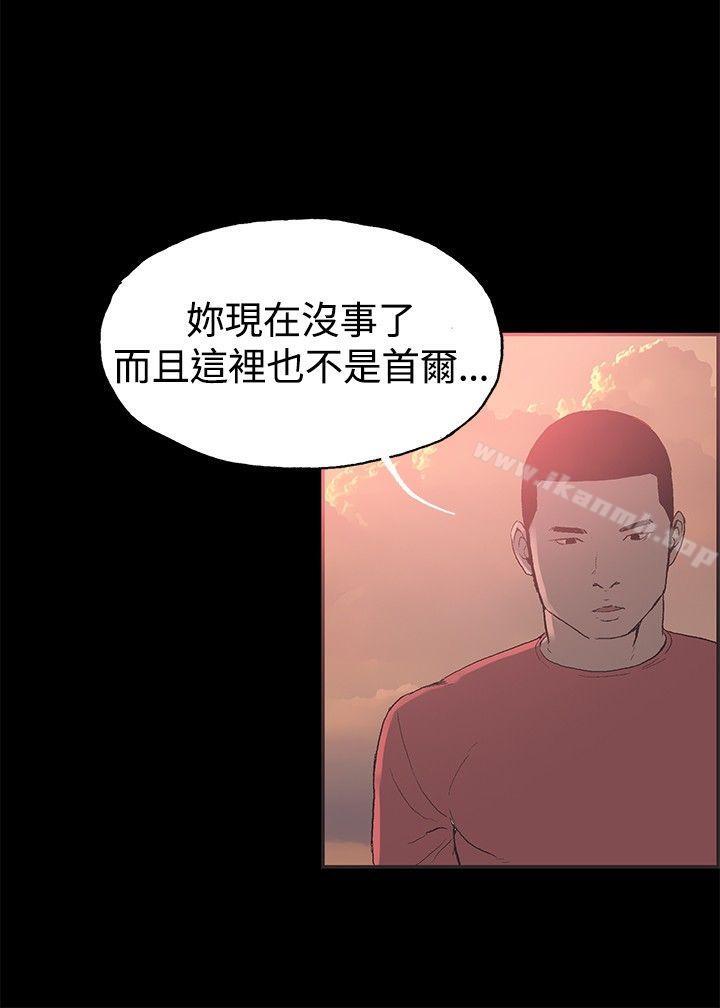 《同居(完結)》漫画 第45話